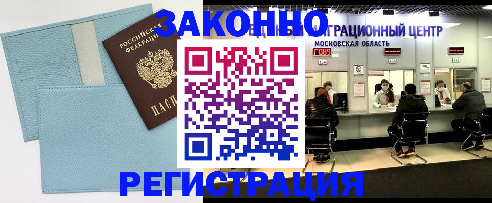 прописка для кредита в Пролетарске
