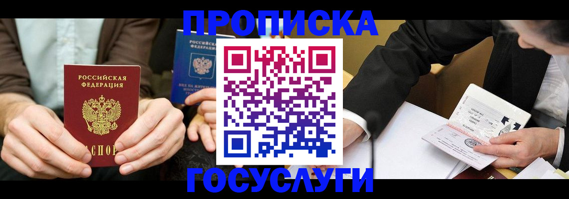 регистрация для дет. сада в Пролетарске