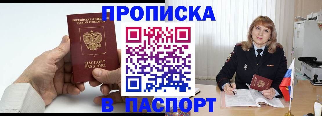 временная регистрация надежно в Пролетарске
